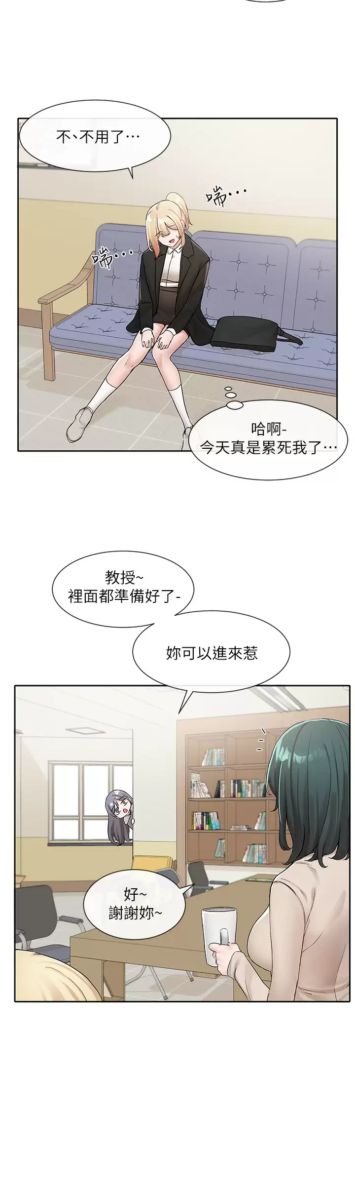 [韩国漫画] 社团学姐 校园,女学生,巨乳大奶#[38P]-27