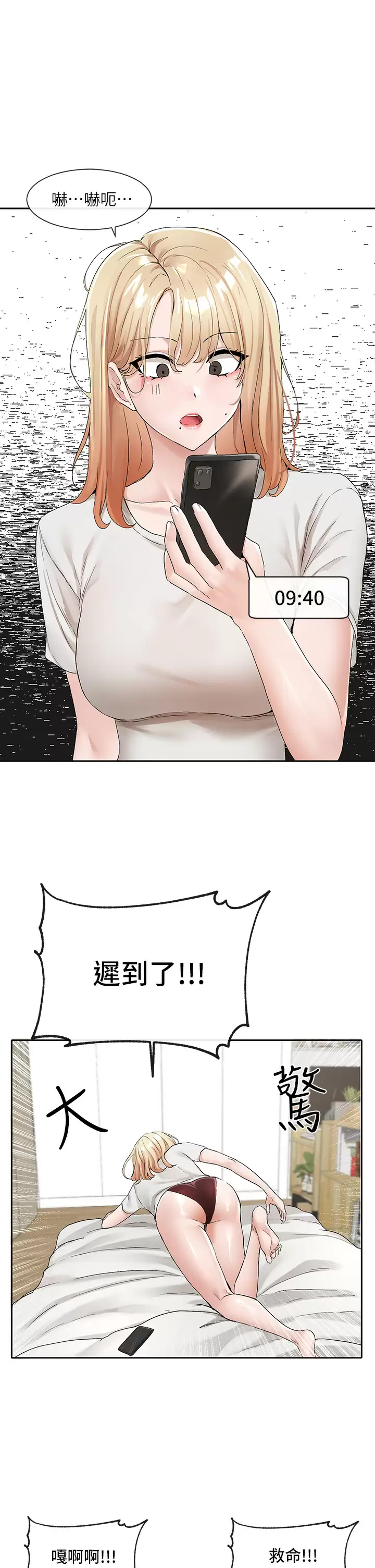 [韩国漫画] 社团学姐 校园,女学生,巨乳大奶#[38P]-3