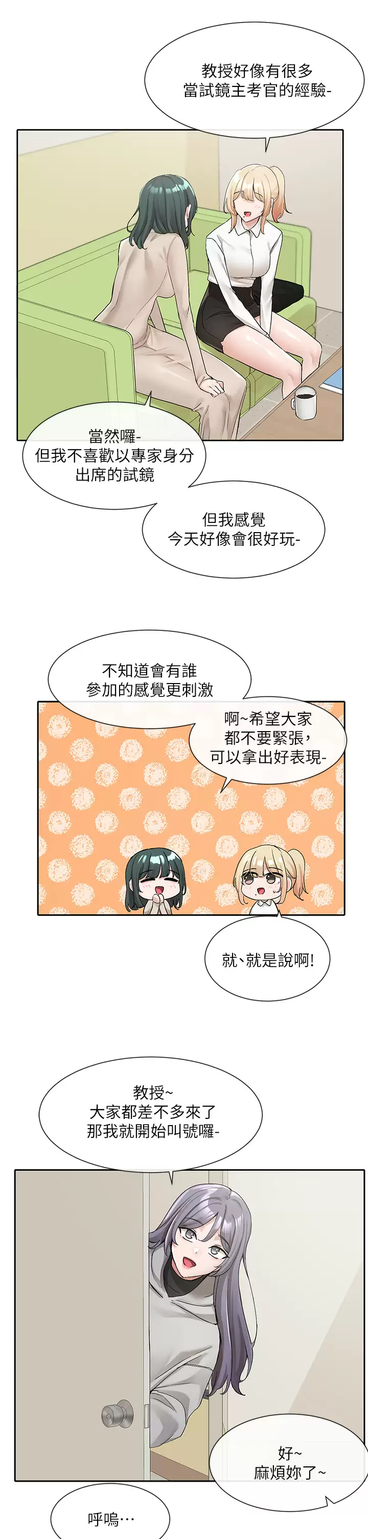 [韩国漫画] 社团学姐 校园,女学生,巨乳大奶#[38P]-31