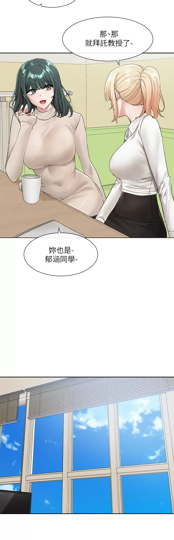 [韩国漫画] 社团学姐 校园,女学生,巨乳大奶#[38P]-32