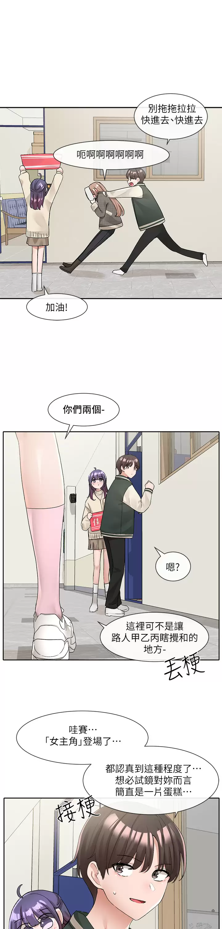[韩国漫画] 社团学姐 校园,女学生,巨乳大奶#[38P]-36