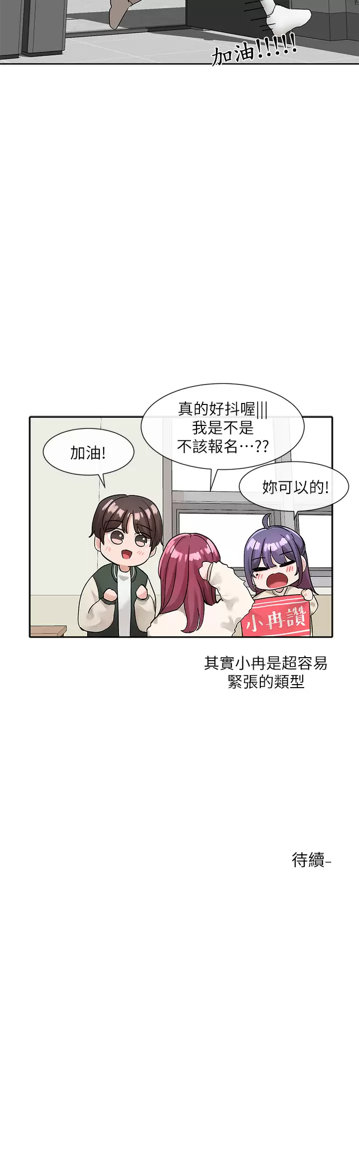 [韩国漫画] 社团学姐 校园,女学生,巨乳大奶#[38P]-38