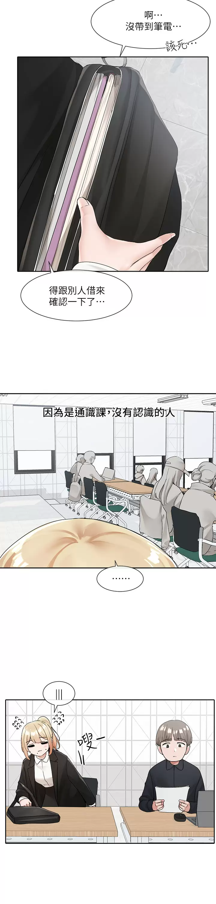 [韩国漫画] 社团学姐 校园,女学生,巨乳大奶#[38P]-7