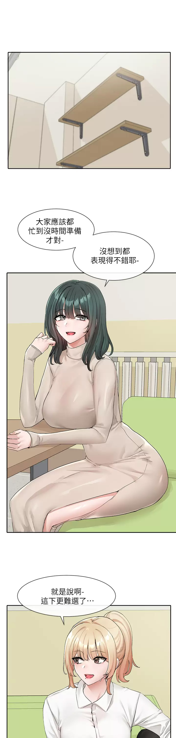 [韩国漫画] 社团学姐 校园,女学生,巨乳大奶#[43P]-11