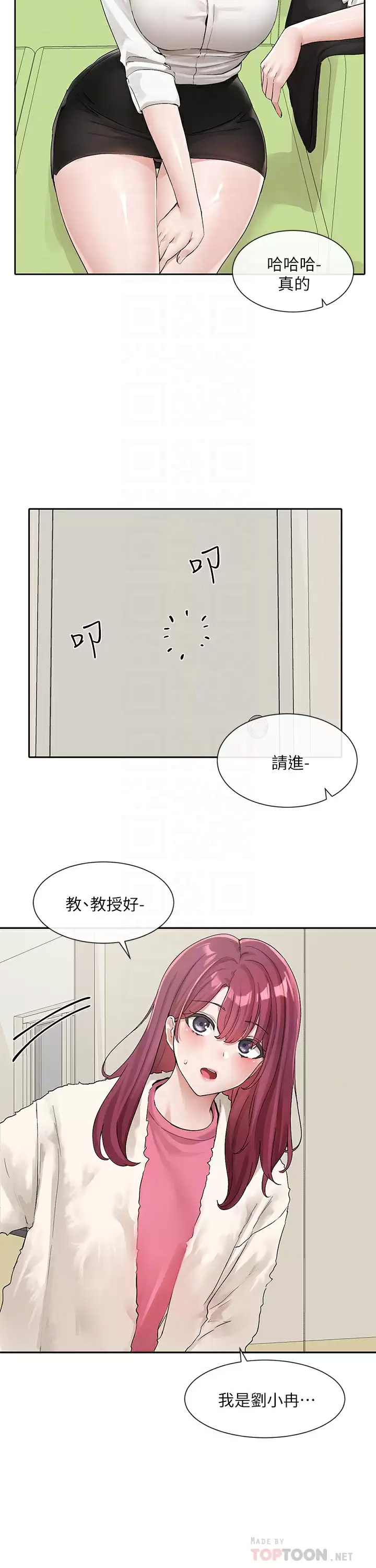[韩国漫画] 社团学姐 校园,女学生,巨乳大奶#[43P]-12