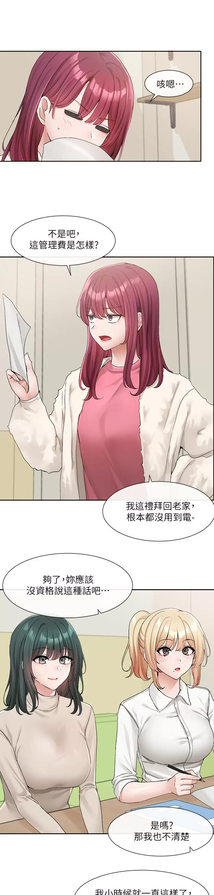 [韩国漫画] 社团学姐 校园,女学生,巨乳大奶#[43P]-15