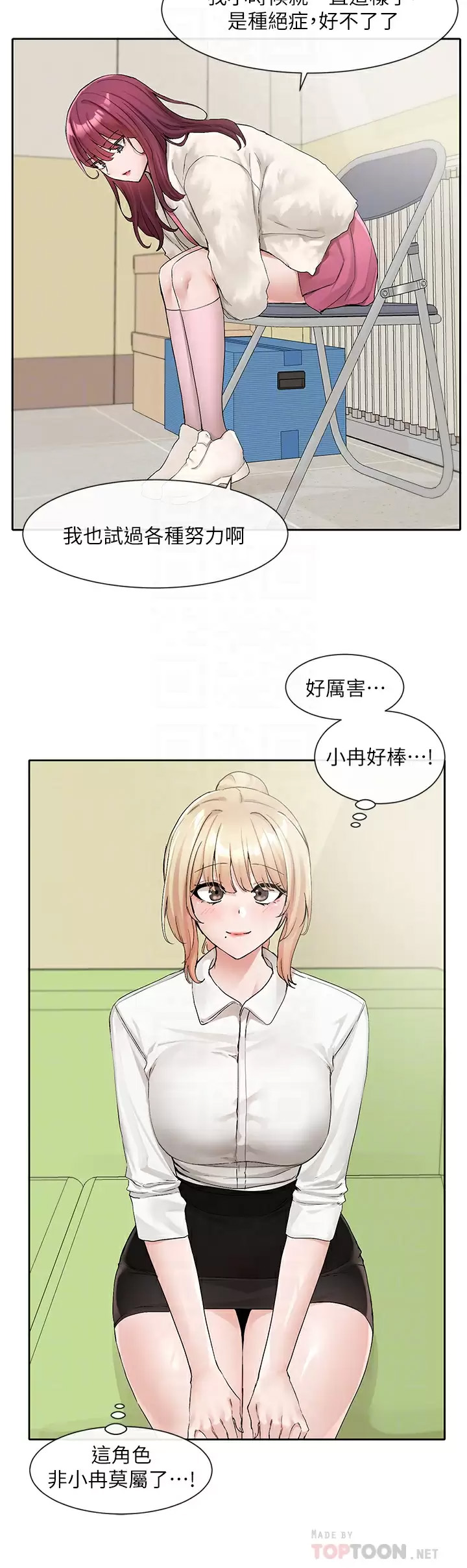 [韩国漫画] 社团学姐 校园,女学生,巨乳大奶#[43P]-16