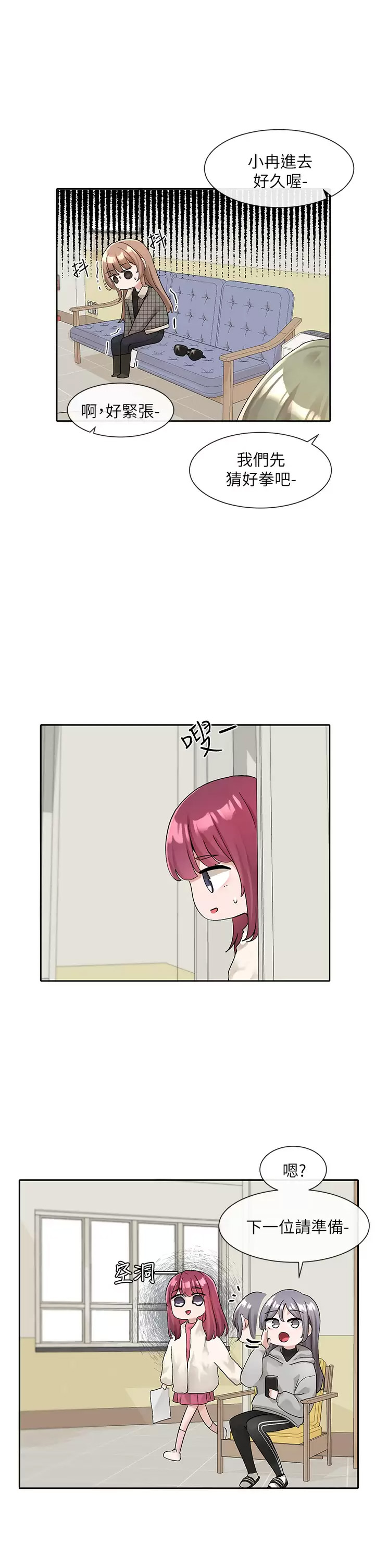 [韩国漫画] 社团学姐 校园,女学生,巨乳大奶#[43P]-21