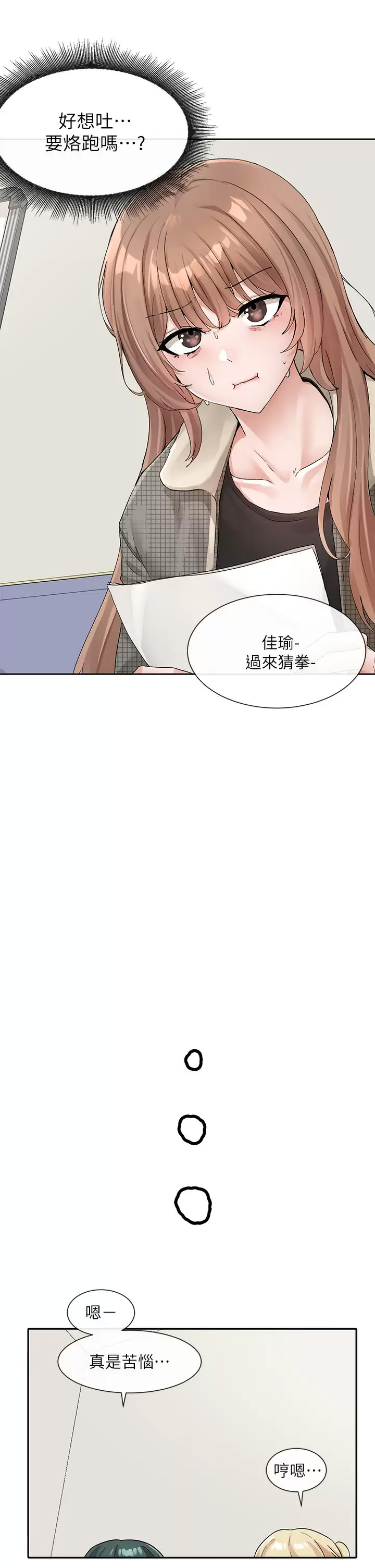 [韩国漫画] 社团学姐 校园,女学生,巨乳大奶#[43P]-24
