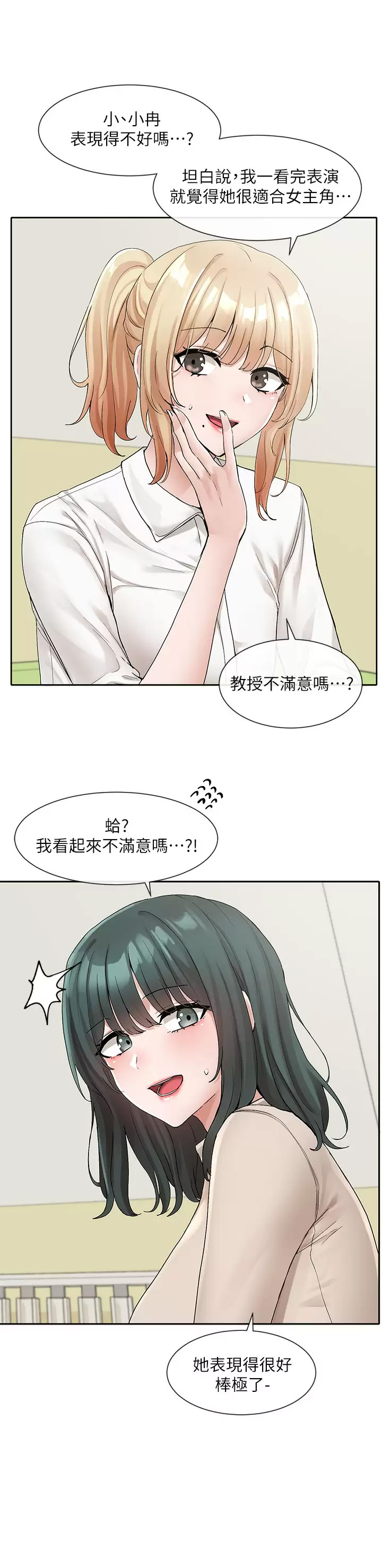 [韩国漫画] 社团学姐 校园,女学生,巨乳大奶#[43P]-25