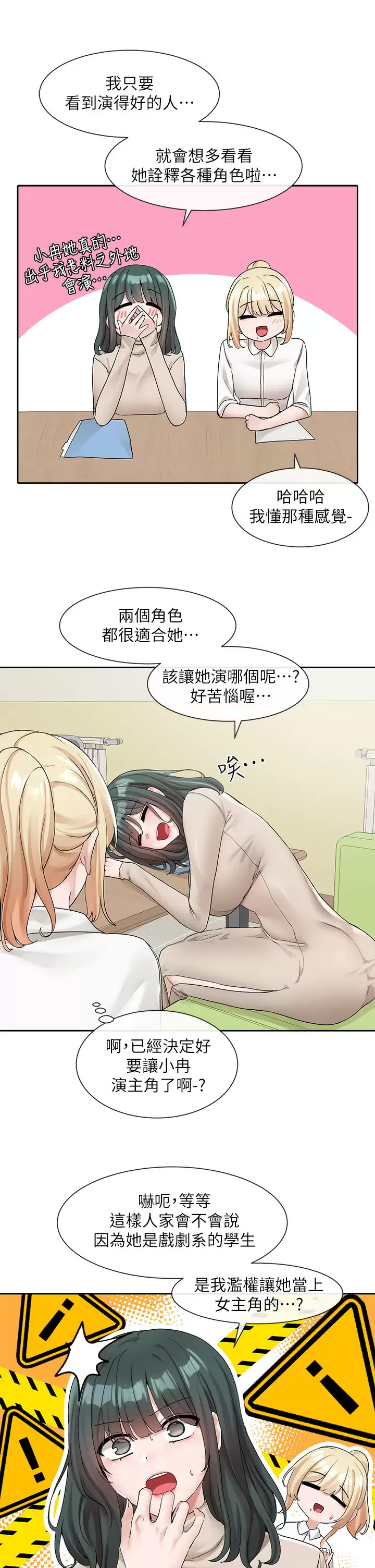 [韩国漫画] 社团学姐 校园,女学生,巨乳大奶#[43P]-26