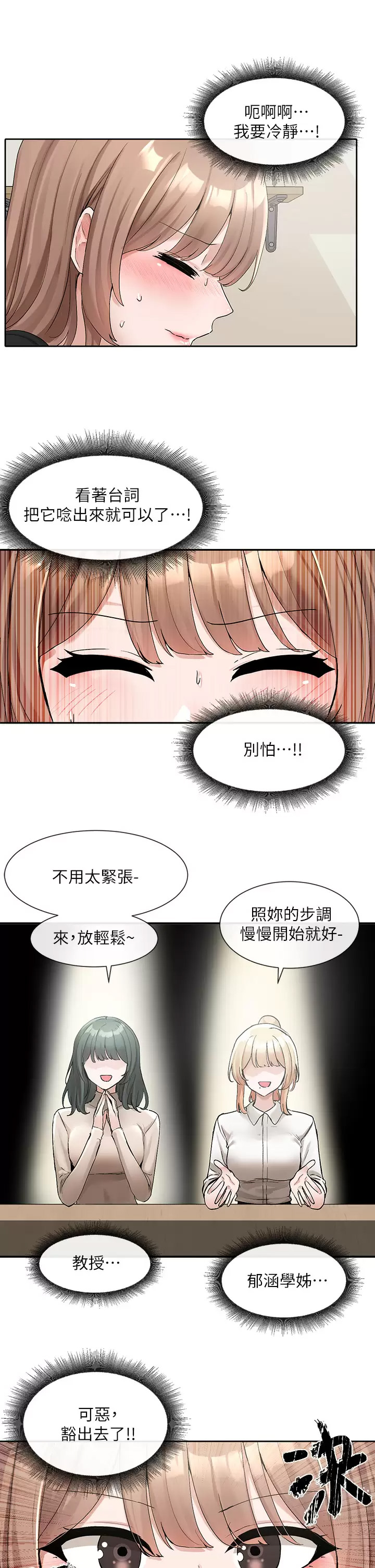[韩国漫画] 社团学姐 校园,女学生,巨乳大奶#[43P]-30