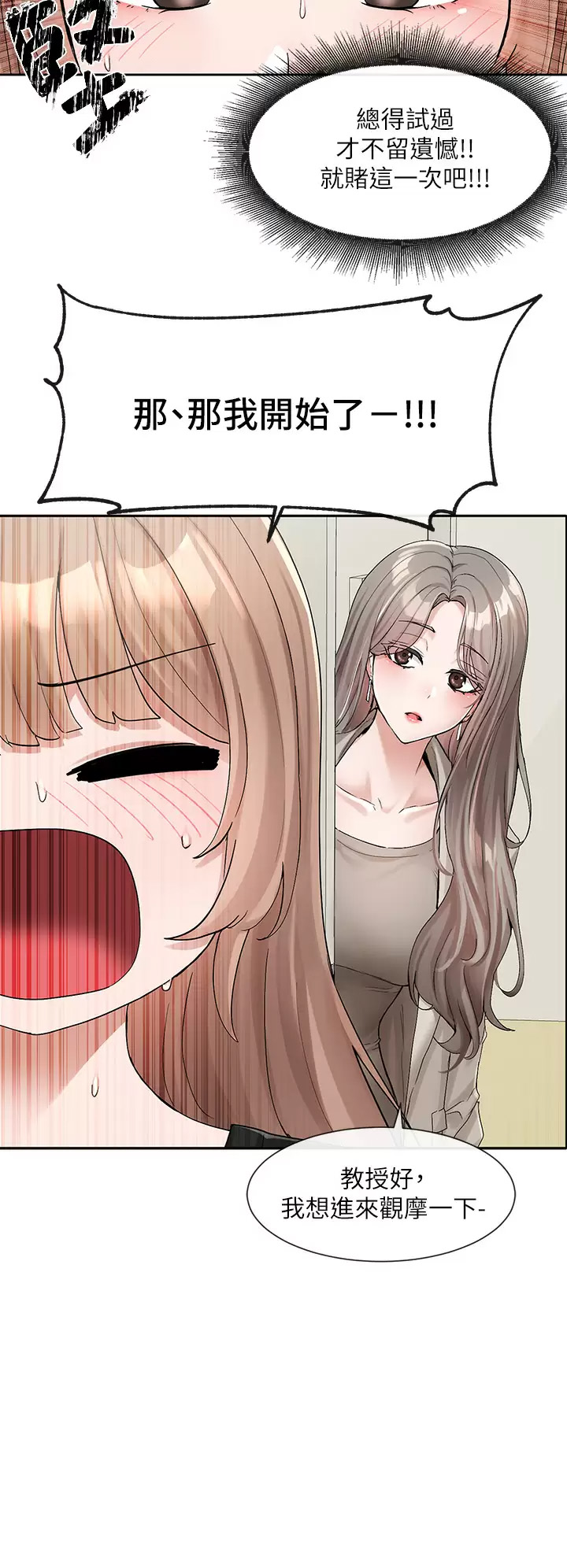 [韩国漫画] 社团学姐 校园,女学生,巨乳大奶#[43P]-31