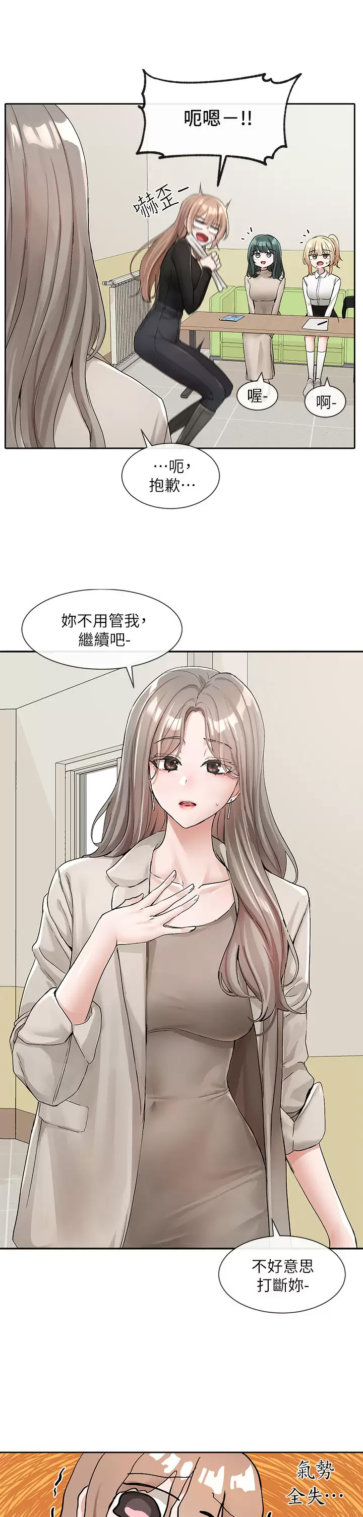 [韩国漫画] 社团学姐 校园,女学生,巨乳大奶#[43P]-32
