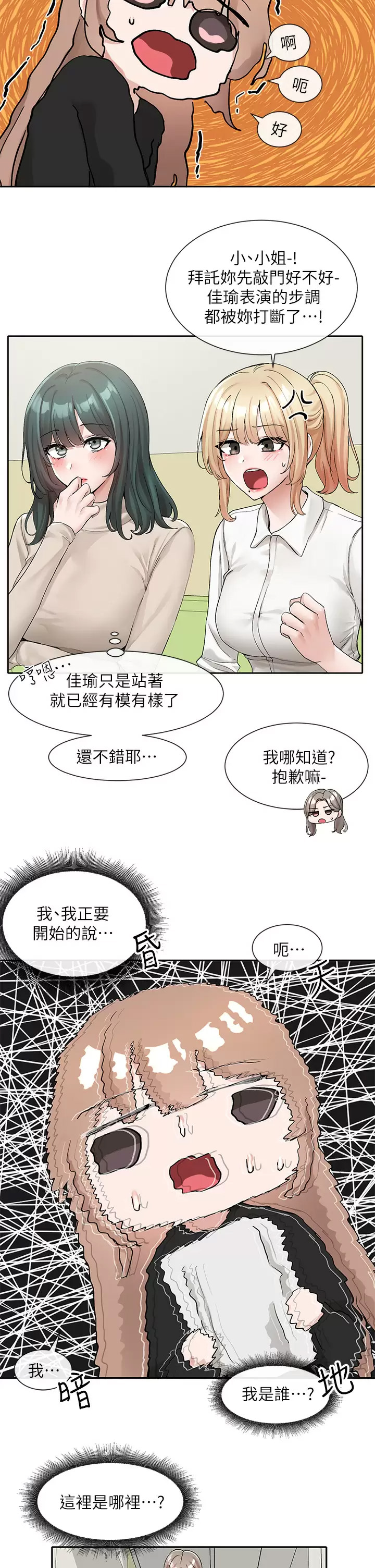 [韩国漫画] 社团学姐 校园,女学生,巨乳大奶#[43P]-33