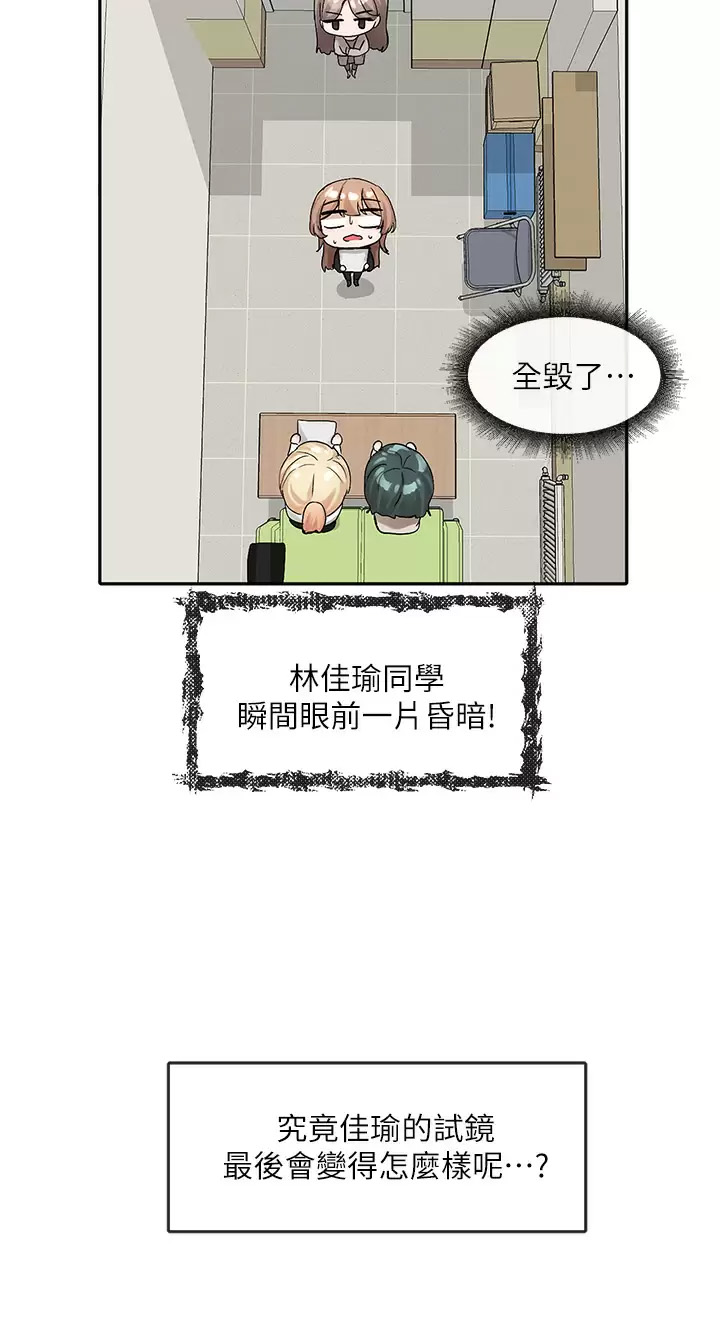 [韩国漫画] 社团学姐 校园,女学生,巨乳大奶#[43P]-34