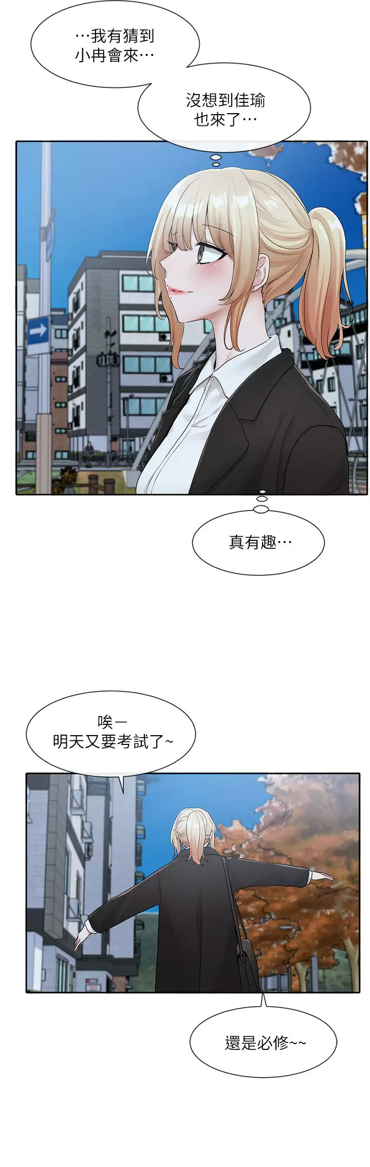 [韩国漫画] 社团学姐 校园,女学生,巨乳大奶#[43P]-36