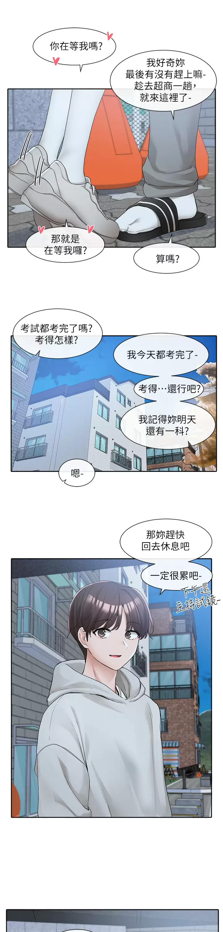 [韩国漫画] 社团学姐 校园,女学生,巨乳大奶#[43P]-40
