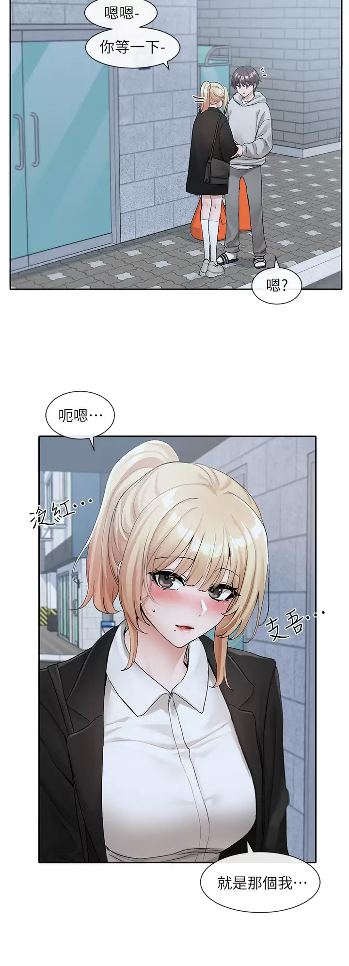 [韩国漫画] 社团学姐 校园,女学生,巨乳大奶#[43P]-41