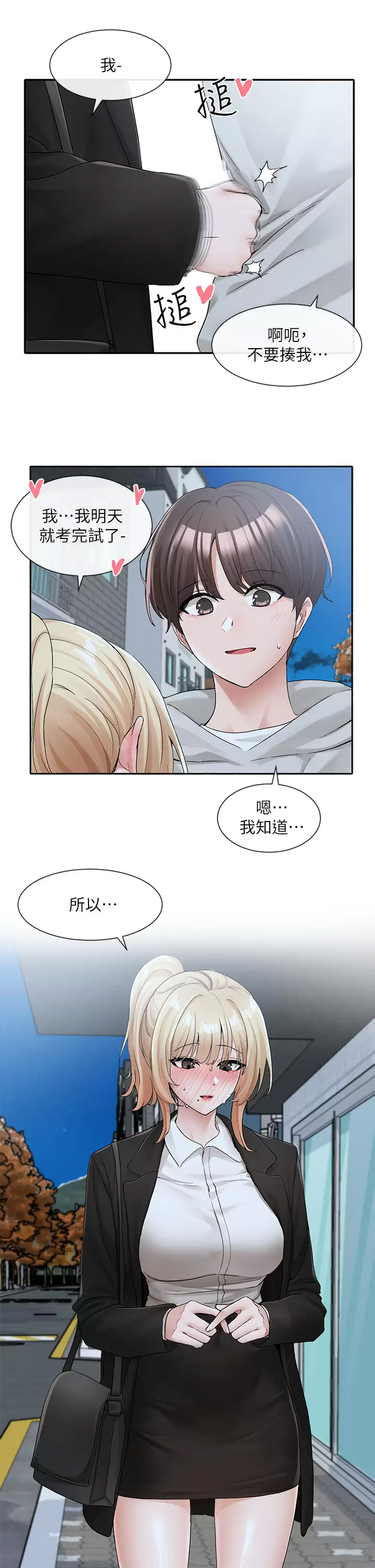 [韩国漫画] 社团学姐 校园,女学生,巨乳大奶#[43P]-42