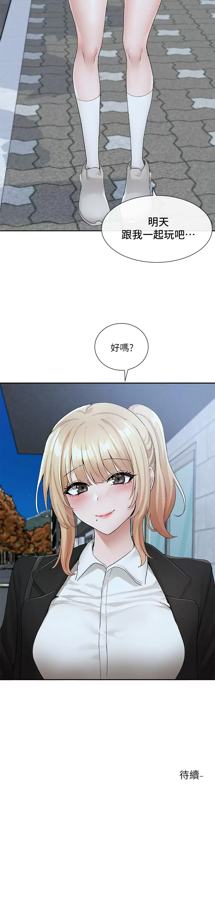 [韩国漫画] 社团学姐 校园,女学生,巨乳大奶#[43P]-43