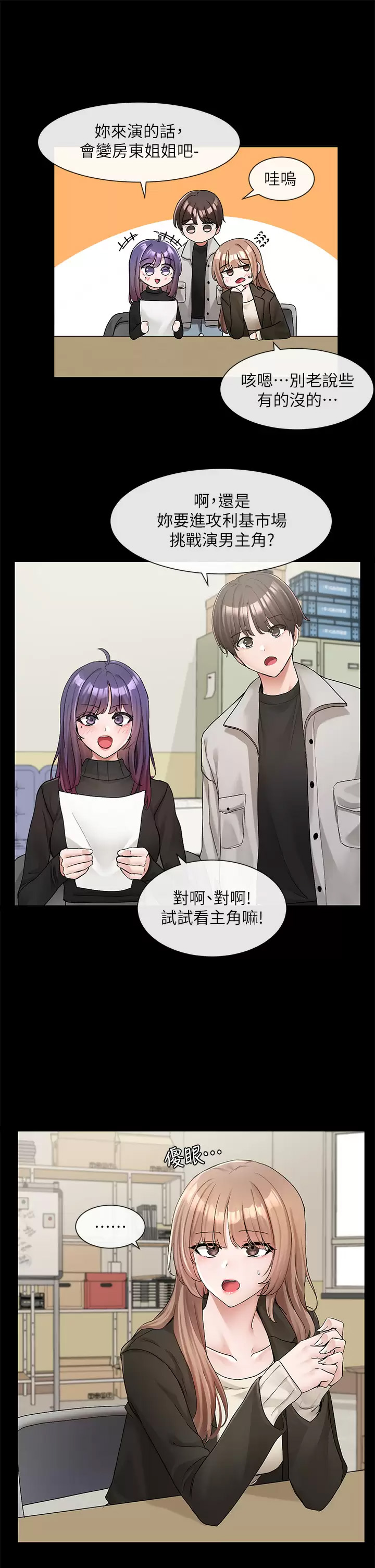 [韩国漫画] 社团学姐 校园,女学生,巨乳大奶#[43P]-5