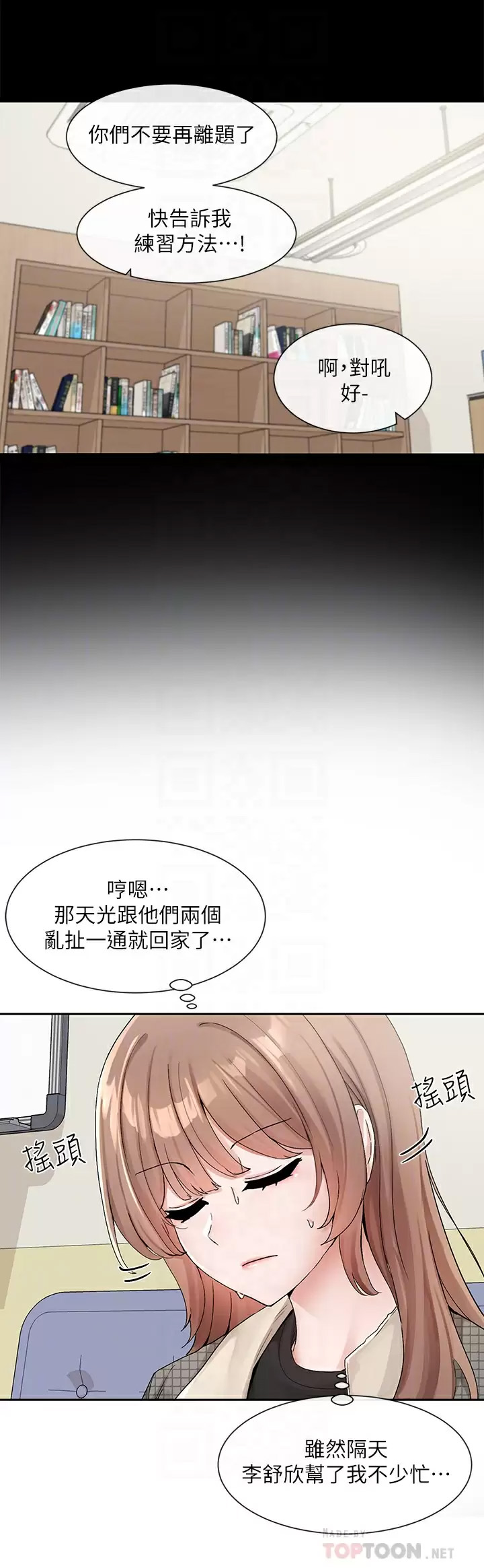 [韩国漫画] 社团学姐 校园,女学生,巨乳大奶#[43P]-6