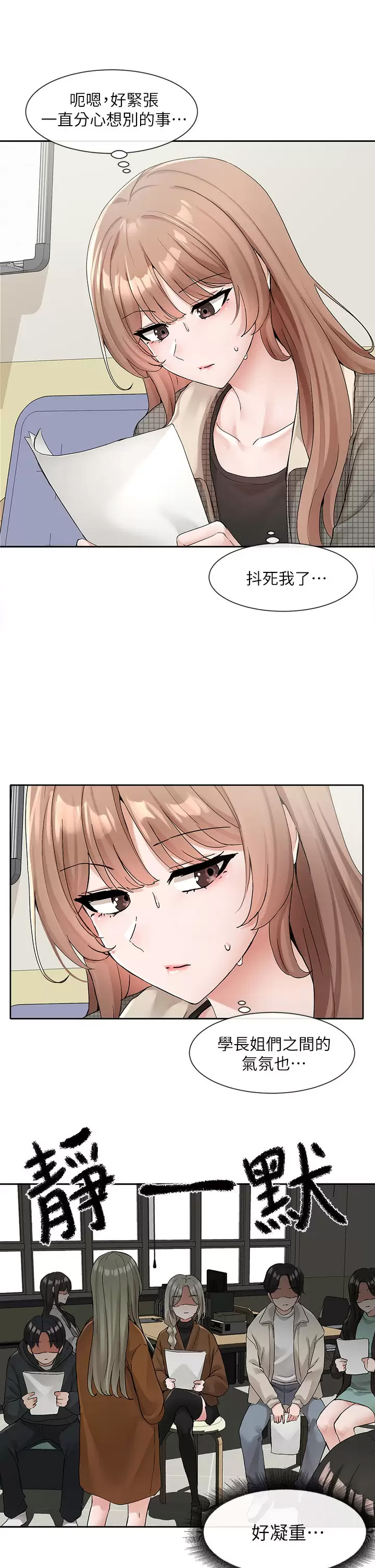 [韩国漫画] 社团学姐 校园,女学生,巨乳大奶#[43P]-7