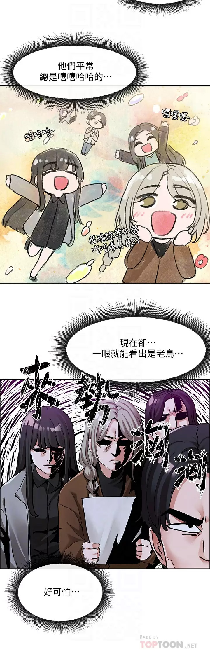 [韩国漫画] 社团学姐 校园,女学生,巨乳大奶#[43P]-8