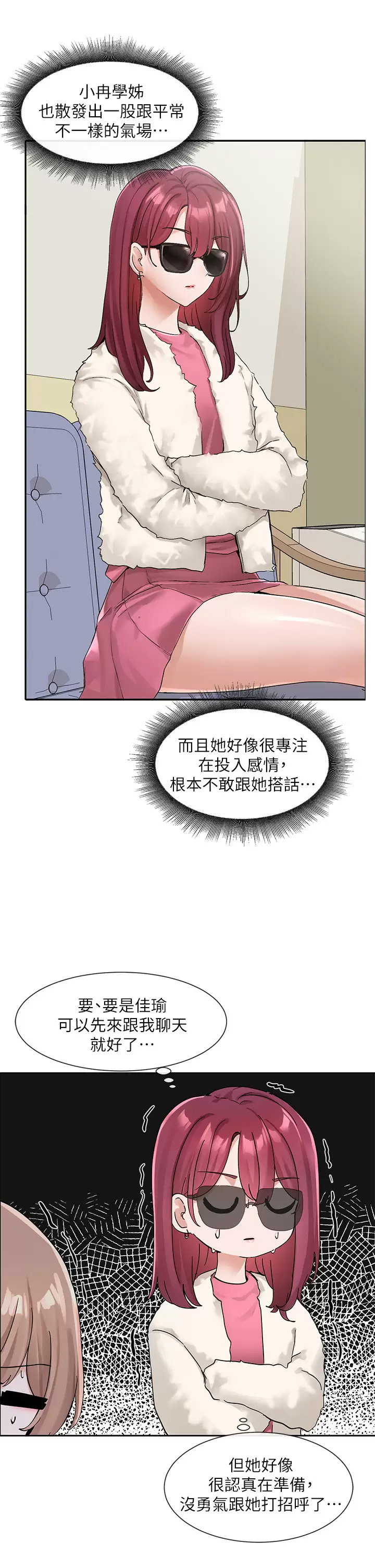 [韩国漫画] 社团学姐 校园,女学生,巨乳大奶#[43P]-9
