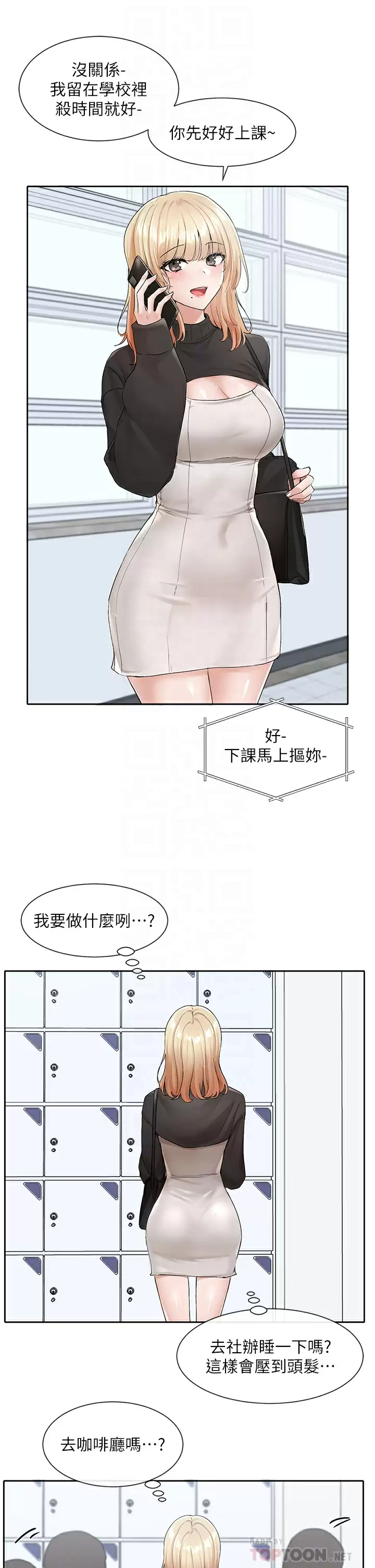 [韩国漫画] 社团学姐 校园,女学生,巨乳大奶#[37P]-10
