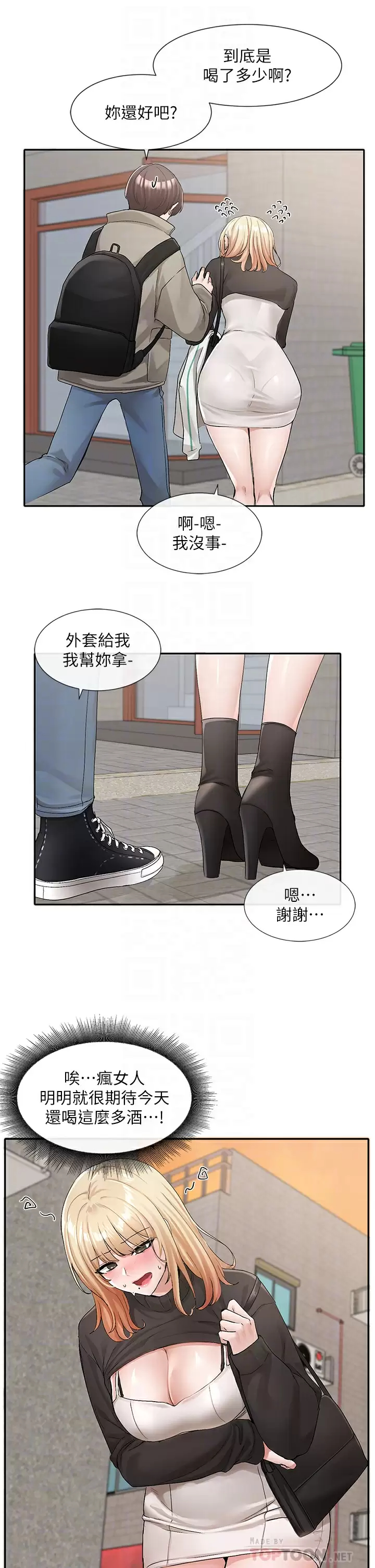 [韩国漫画] 社团学姐 校园,女学生,巨乳大奶#[37P]-18