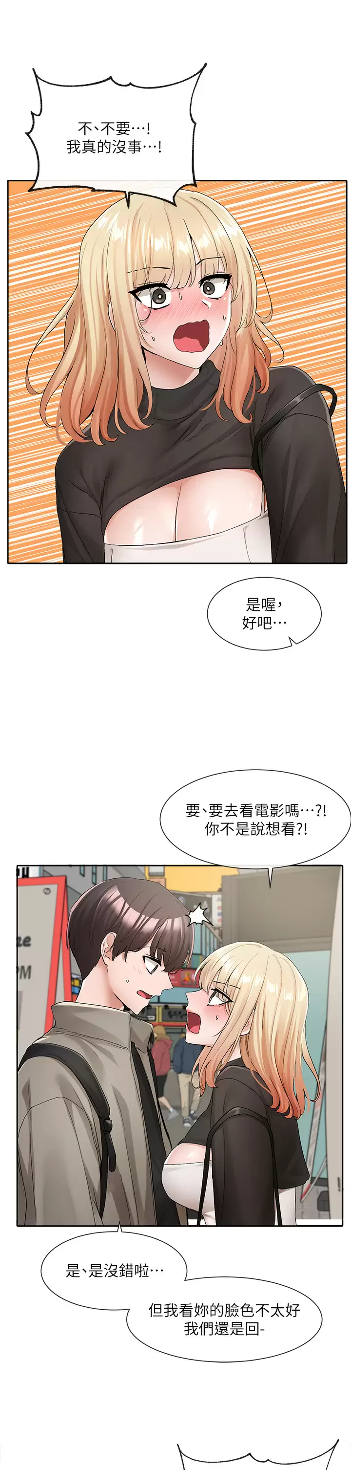 [韩国漫画] 社团学姐 校园,女学生,巨乳大奶#[37P]-21