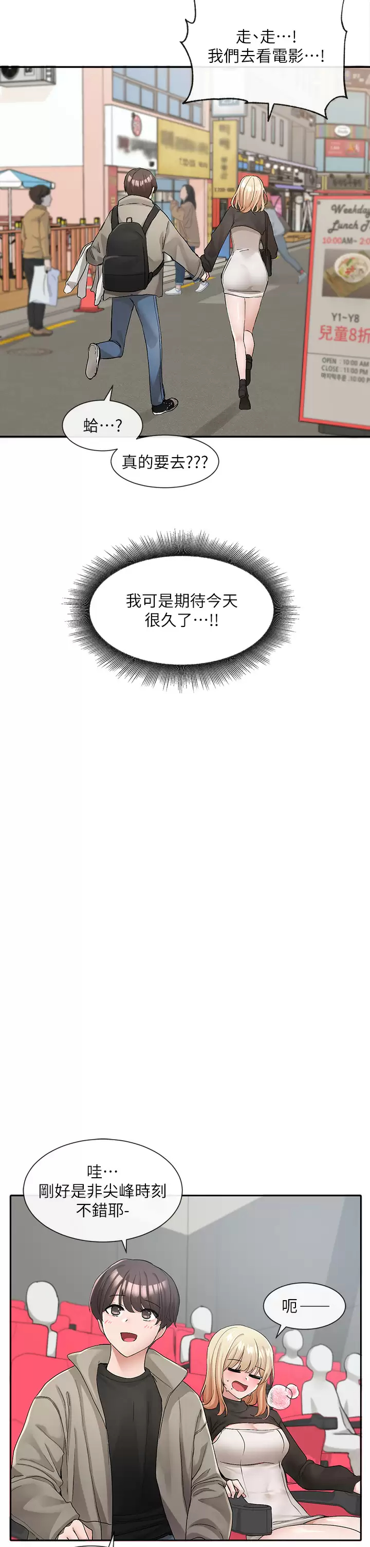 [韩国漫画] 社团学姐 校园,女学生,巨乳大奶#[37P]-22