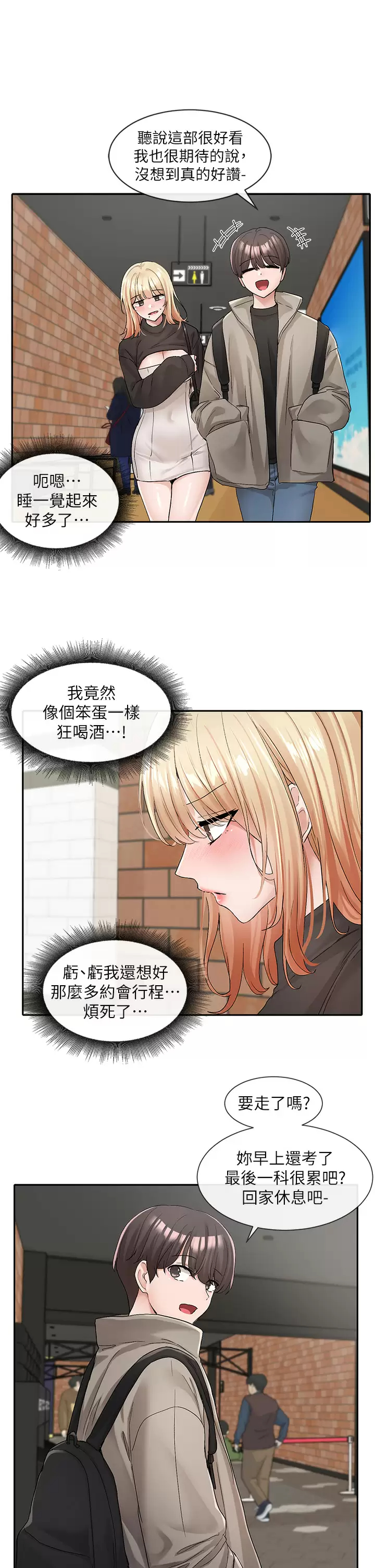 [韩国漫画] 社团学姐 校园,女学生,巨乳大奶#[37P]-28