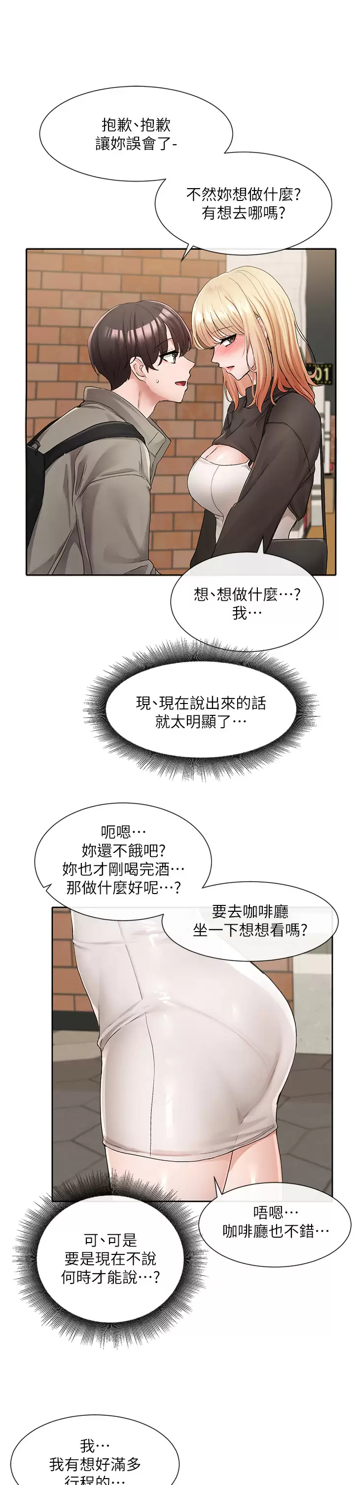 [韩国漫画] 社团学姐 校园,女学生,巨乳大奶#[37P]-30