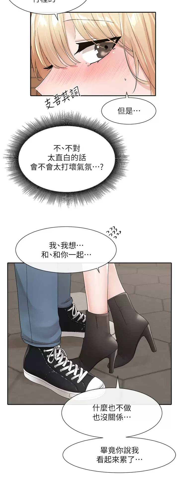 [韩国漫画] 社团学姐 校园,女学生,巨乳大奶#[37P]-31