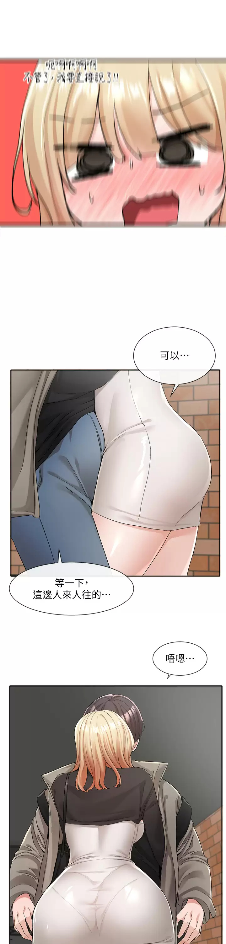 [韩国漫画] 社团学姐 校园,女学生,巨乳大奶#[37P]-34