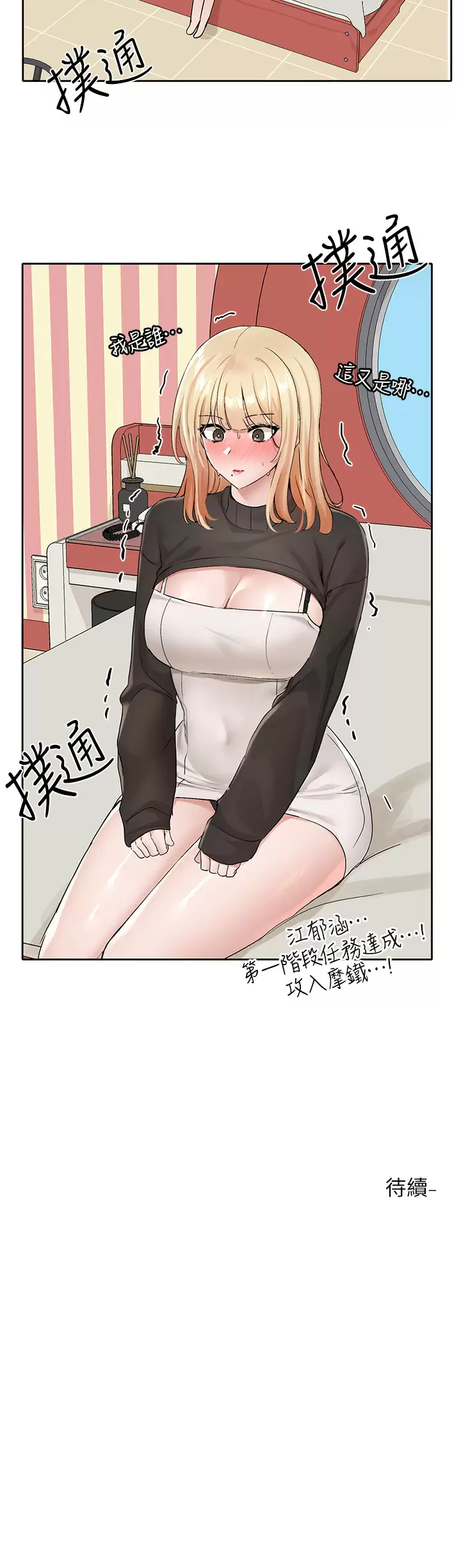 [韩国漫画] 社团学姐 校园,女学生,巨乳大奶#[37P]-37