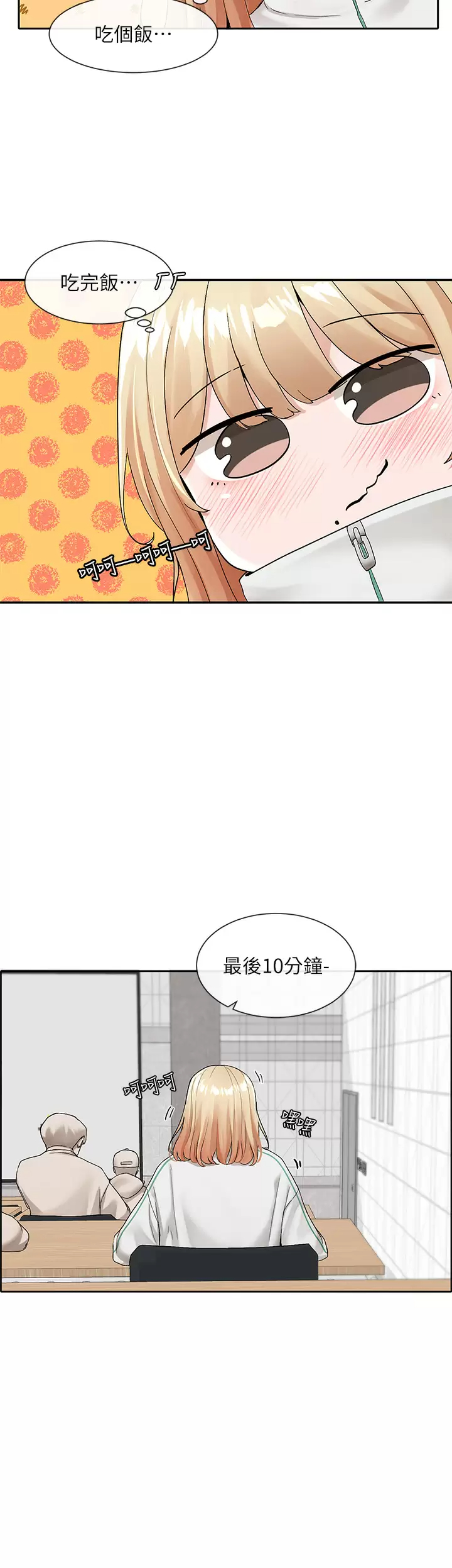 [韩国漫画] 社团学姐 校园,女学生,巨乳大奶#[37P]-7