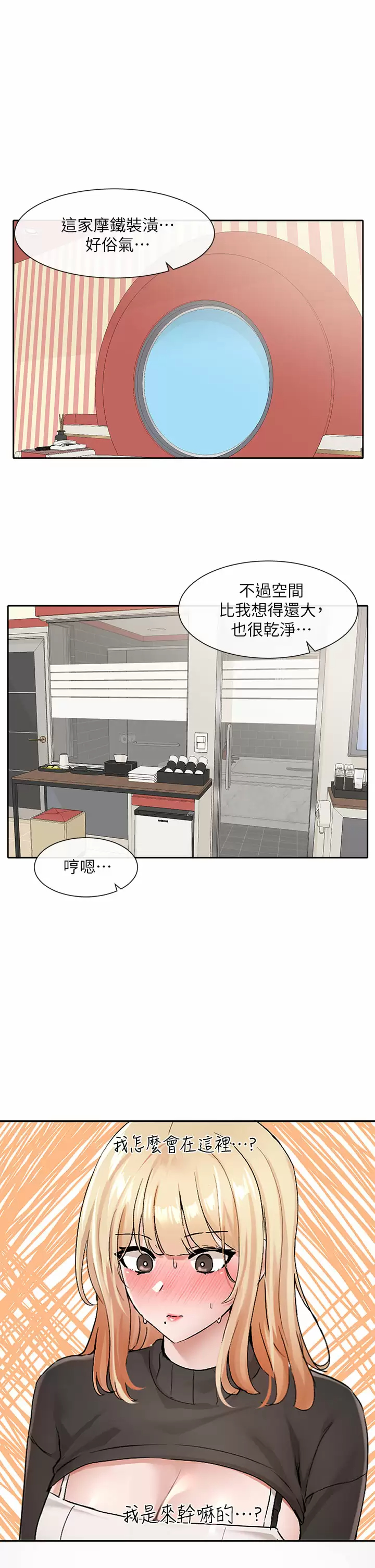 [韩国漫画] 社团学姐 校园,女学生,巨乳大奶#[35P]-1