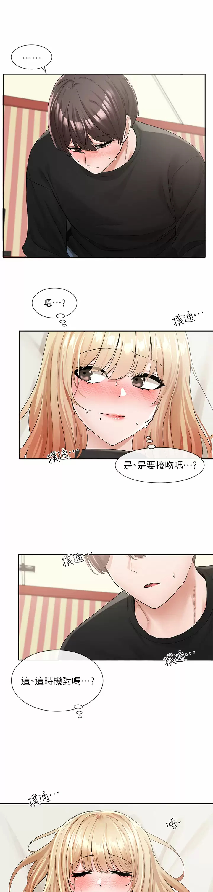 [韩国漫画] 社团学姐 校园,女学生,巨乳大奶#[35P]-11