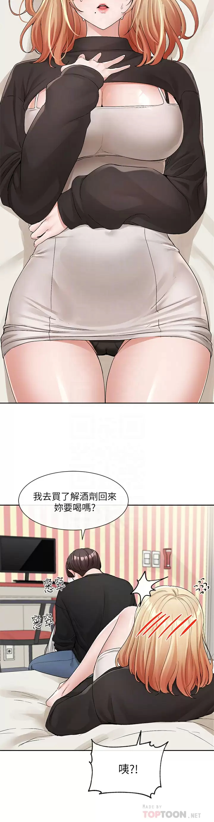 [韩国漫画] 社团学姐 校园,女学生,巨乳大奶#[35P]-12