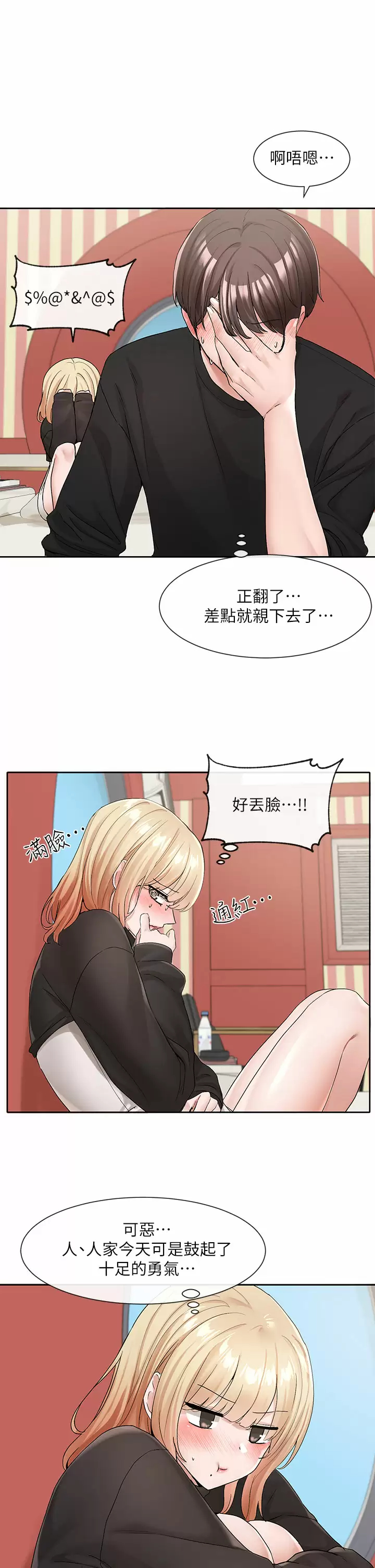 [韩国漫画] 社团学姐 校园,女学生,巨乳大奶#[35P]-13