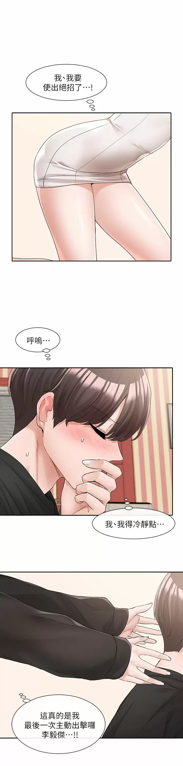 [韩国漫画] 社团学姐 校园,女学生,巨乳大奶#[35P]-15