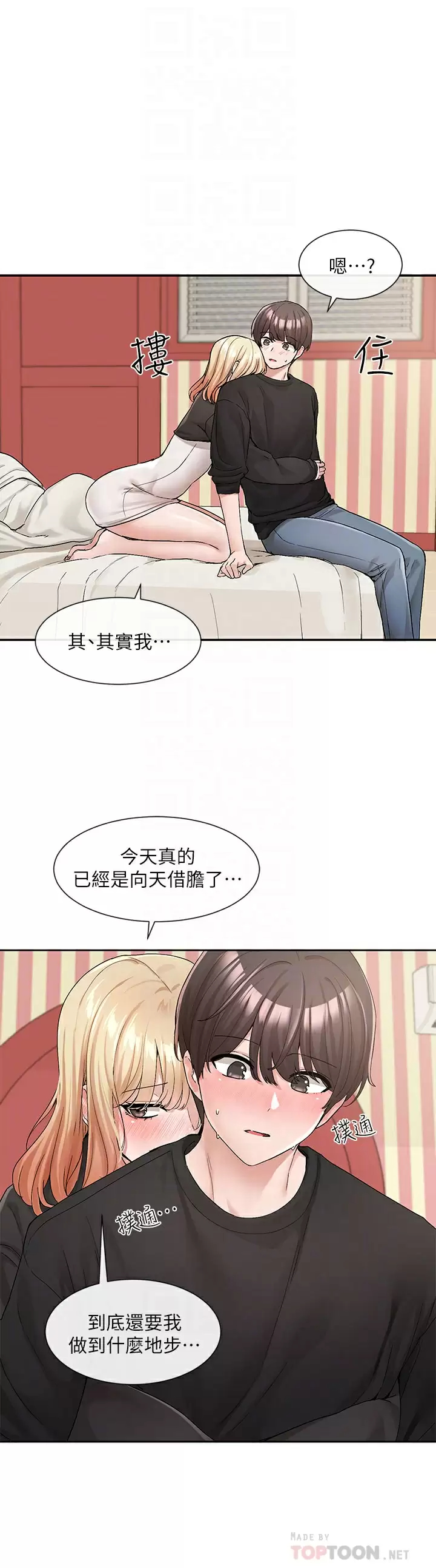 [韩国漫画] 社团学姐 校园,女学生,巨乳大奶#[35P]-16