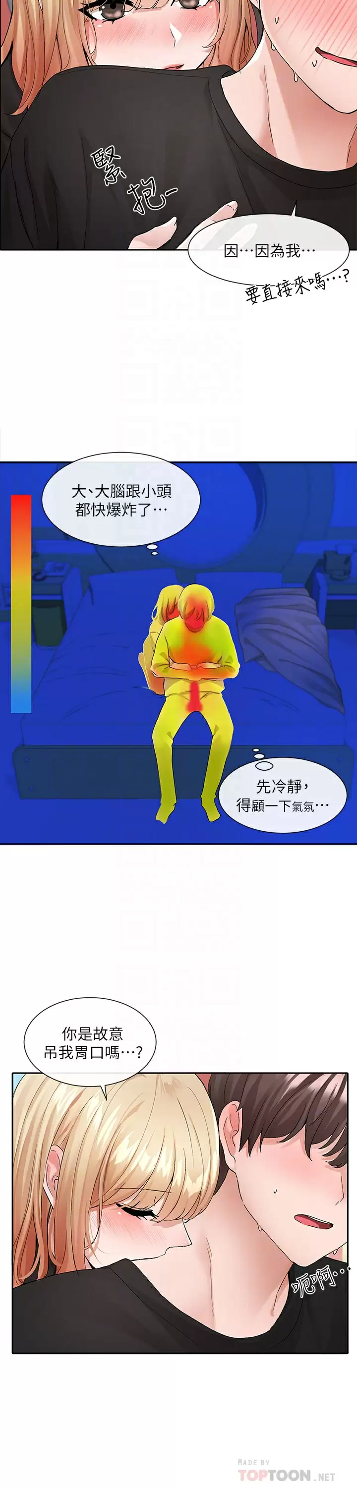 [韩国漫画] 社团学姐 校园,女学生,巨乳大奶#[35P]-18