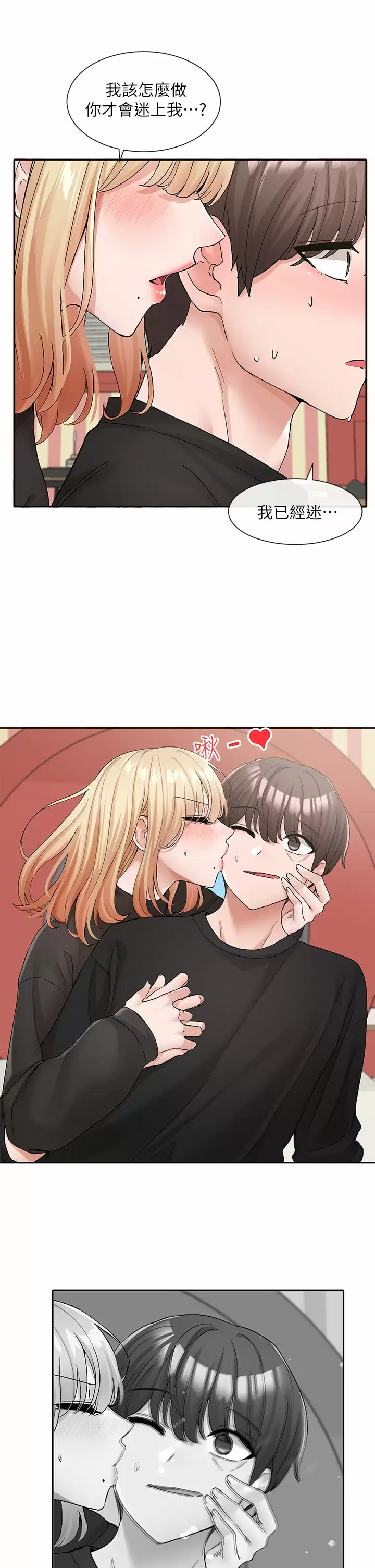 [韩国漫画] 社团学姐 校园,女学生,巨乳大奶#[35P]-19