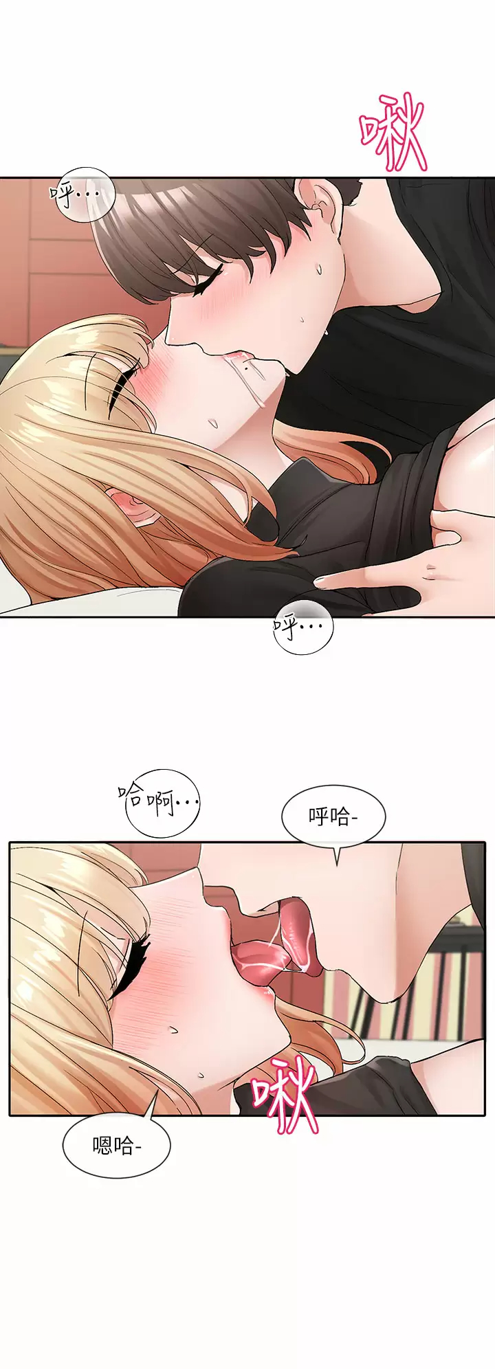 [韩国漫画] 社团学姐 校园,女学生,巨乳大奶#[35P]-22