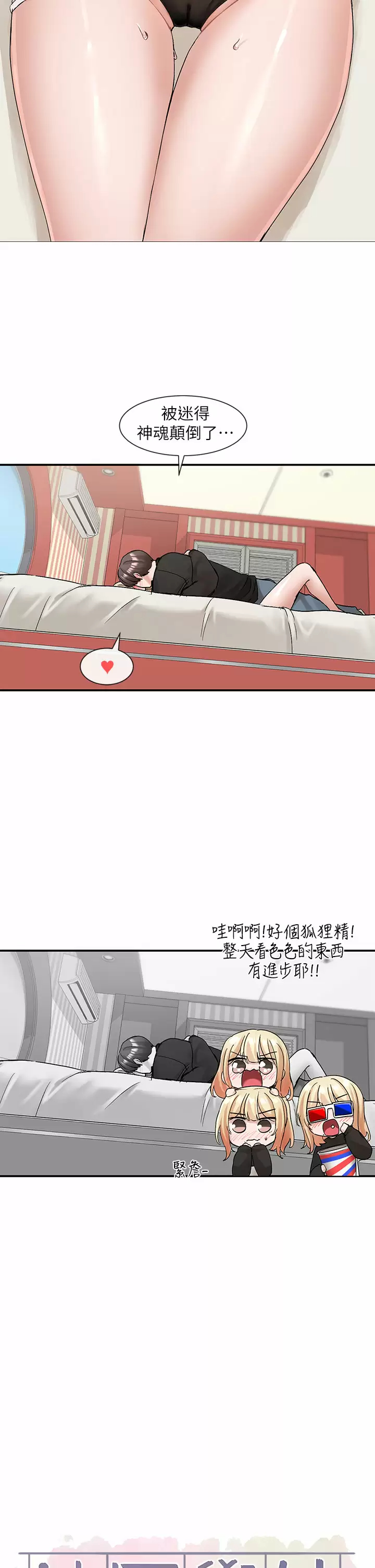 [韩国漫画] 社团学姐 校园,女学生,巨乳大奶#[35P]-24